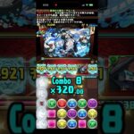 執事とメイドとパズドラカフェ　給仕の洋館　中級　#パズドラ　#執事　#メイド　#主人　#パズル