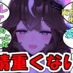 『カレンブーケドール重くない？』に対するみんなの反応【ウマ娘プリティーダービー】