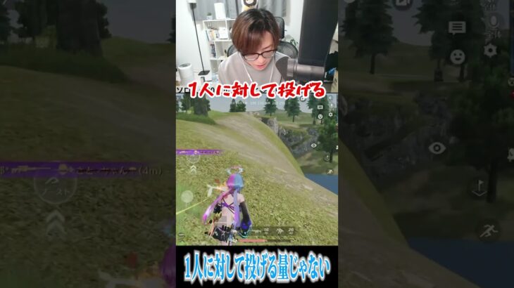 【荒野行動】1人に投げる量じゃないwwwww #まろ　#荒野行動　#shorts