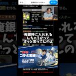 【ダメなのか】京極真を坂田銀時と一緒に使いたい #たかし #パズドラ