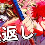 【FGO】 配布鯖の限界を突破してゲーティア攻略する宮本伊織【Fate/Grand Order】