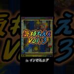 気持ちえぇ Vol.3 【#モンスト #モンストニュース #shorts 】