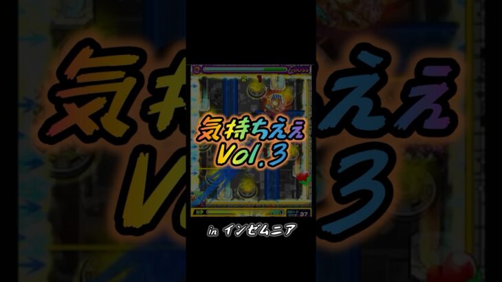 気持ちえぇ Vol.3 【#モンスト #モンストニュース #shorts 】