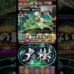 【棘が多すぎる】棘降らしが本領発揮してる #たかし #パズドラ