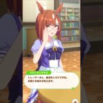 「有能イクノ」#ウマ娘プリティーダービー #イクノディクタス #Shorts