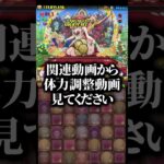 パズドラ歴12年がブライダルイベント破壊してみた#パズドラ