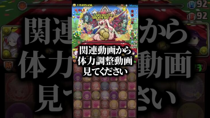 パズドラ歴12年がブライダルイベント破壊してみた#パズドラ
