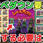 【ドラクエウォーク】初心者🔰復帰勢さん必見！レベル上げや各種こころ集めなどモチベ維持で知っておいて欲しいことをお話します！神ゲーなので自分のペースで楽しんで下さい！勇者のつるぎ　はてんの月輪