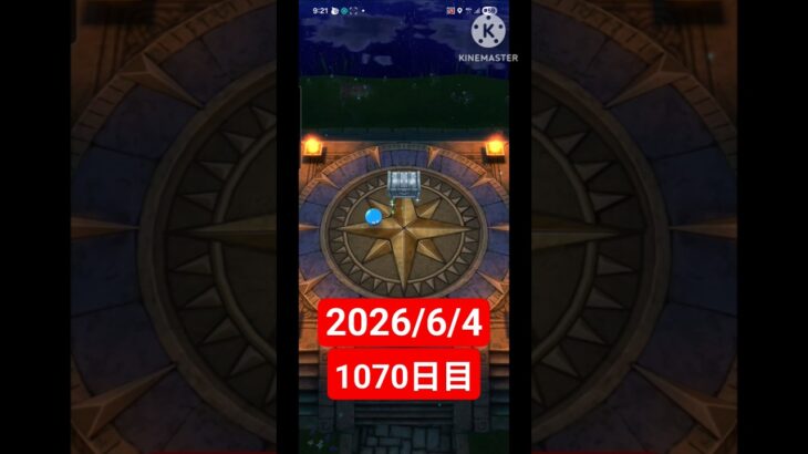 【ドラクエウォーク】永遠のビギナー男のデイリーガチャ2026/6/4【1070日目】#ポケポケ#ポケカ#ポケカ開封#おすすめに乗りたい