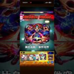 怪物彈珠 喜悅的婚禮 超究極 6手周回 #モンスト #怪物彈珠