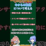 【#原神】マーヴィカ復刻、今からの取得について考える【ハイドロ・水汽】