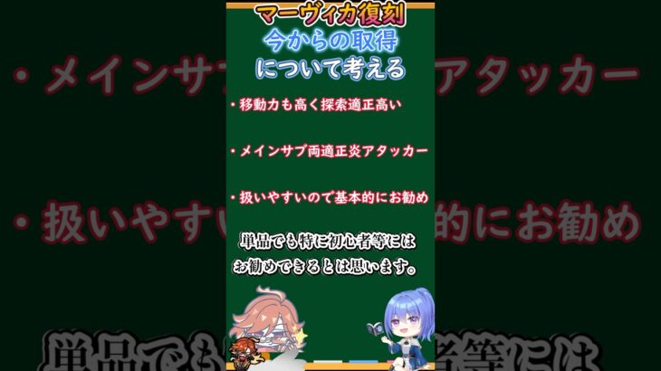 【#原神】マーヴィカ復刻、今からの取得について考える【ハイドロ・水汽】