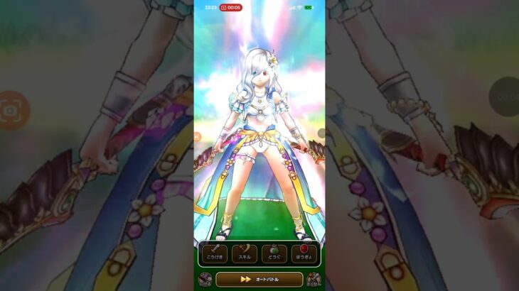 ドラクエウォーク　心珠で強化した八竜神の剣を撃ってみました。