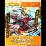 みんなの好きなキャラ教えて👋 #NARUTO #モンスト