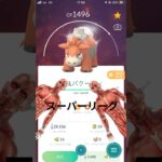 スーパーリーグで、バクーダ使ってみたら！？ #ポケモンgo #goバトルリーグ
