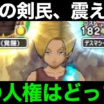 皆はどっち持ってる？幸せクラッシャーがアップを始めました…【ドラクエウォーク】【ドラゴンクエストウォーク】