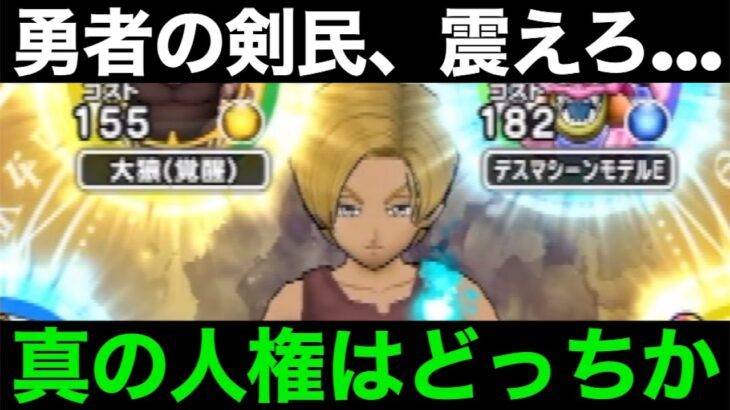 皆はどっち持ってる？幸せクラッシャーがアップを始めました…【ドラクエウォーク】【ドラゴンクエストウォーク】