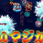 【モンスト】 予想以上に判定が広すぎる強すぎ12ターンSSキタｗｗｗ