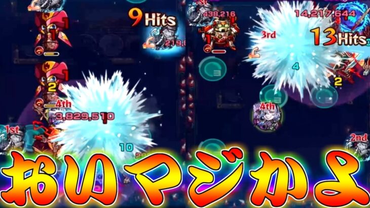 【モンスト】 予想以上に判定が広すぎる強すぎ12ターンSSキタｗｗｗ