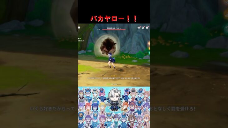 なにか面白い事はないかぁ～い？　#原神 #切り抜き #shorts