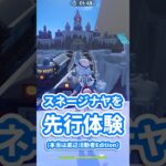 【原神】誰でもスネージナヤを先行体験できちゃう幻境の紹介！