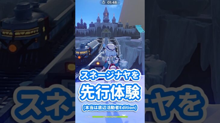 【原神】誰でもスネージナヤを先行体験できちゃう幻境の紹介！