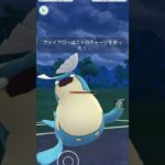 【ポケモンGO】火力も耐久も最強のホルード！（2/3）
