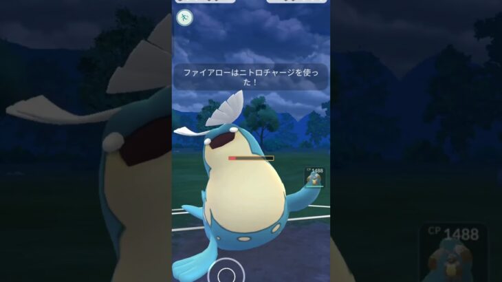 【ポケモンGO】火力も耐久も最強のホルード！（2/3）