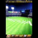 『プロスピA』お久しぶりのライブ配信