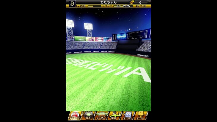 『プロスピA』お久しぶりのライブ配信