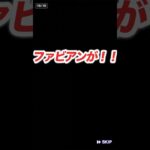 【プロ野球スピリッツA】ファビアン が欲しい！　#プロスピa #プロスピ #プロ野球スピリッツa #ゲーム実況 #野球 #shorts