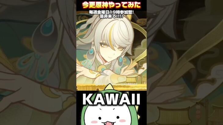 【原神】なんだこの顔は!!!!!!!!!!!!!!!!!!!!!z!!!!!z!!!!!!z!!!!!!!!!🫰