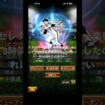 えいつになったらマッケンジー取れる？#プロスピa #プロスピ切り抜き #おすすめ #プロスピ #プロスピ好きと繋がりたい #野球 #ソフトバンク純正