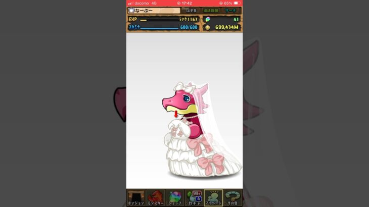 パズドラ　ブライダルガチャ #パズドラ