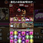 史上初！？パズドラ体力調整！#パズドラ #体力調整 #shorts