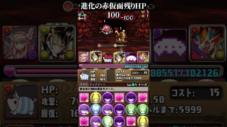 史上初！？パズドラ体力調整！#パズドラ #体力調整 #shorts