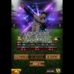 ヤク純向け伊藤智仁能力解説【プロスピA】