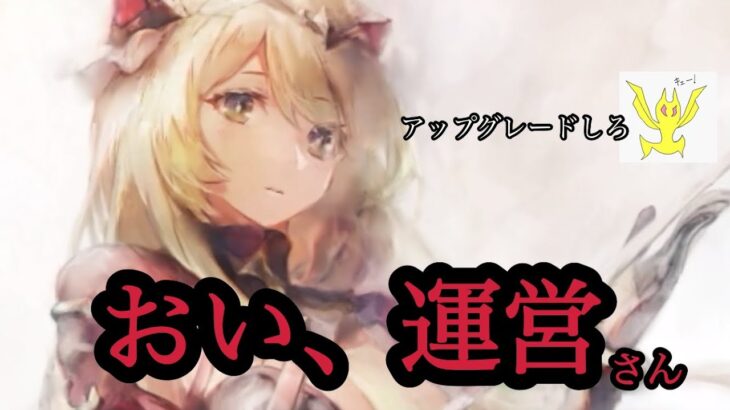 【メメントモリ】ソフィアをアップグレードしてください、お願いします、本当に。【メメモリ】