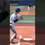 まさかハーフスイングが見れるとはw #プロスピa #shorts 【プロスピA】【DeNA純正】