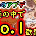 [トレクル]12周年最新のアプデでこれが1番嬉しいかもしれない [OPTC][Grand Party]