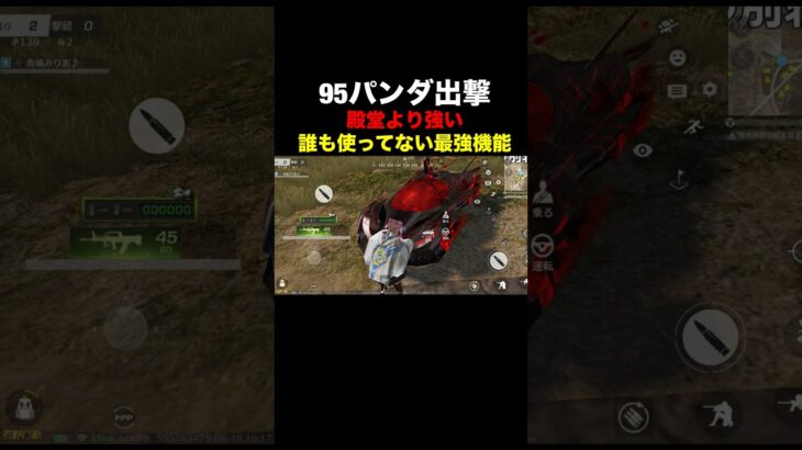 誰も使ってない…この機能、知ってる？【荒野行動】#荒野行動 #shorts