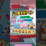 【ポケモンGO】ジムに置くポケモンで色々面白さもあるよね。みんなはどんなポケモンを置く⁉︎色で統一したり激レア色違いポケモンもある!? #ポケモン #ポケgo #ポケモンgo #pokemongo