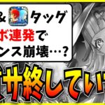 実質サ終…？モンスト×白猫のタッグ「フェスバ」の現在がヤバいらしい件について。【モンスト・パズドラ切り抜き ASAHI-TS Games】