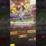 R.マルティネスを振り返る#プロスピa #プロスピ #プロ野球スピリッツa #ライデルマルティネス  #巨人 #中日  #振り返る#FRIEN