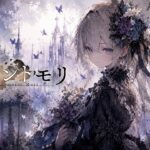 【メメントモリ】さあ！ガチャのギロチン台へごんぬ＼(゜ロ＼)(／ロ゜)／