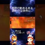 荒野行動あるある 終わりは突然に #荒野行動#ゲーム実況 #りんぐん作戦本部#おもしろ#ゲーム