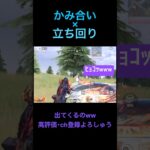 凸る時はSGを持て🫵【荒野行動】#荒野行動 #クリップ #キル集