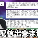 【ドラクエウォーク】悲しいけど・・とあるコンテンツがもう配信出来なくなりそうです。今まで楽しかったです