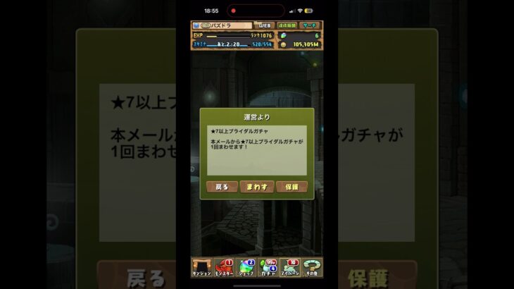 【1連】😭【パズドラ】