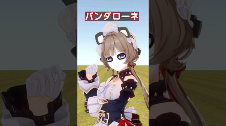 これは…パンダローネ？？🐼 #原神 #genshinimpact #genshin